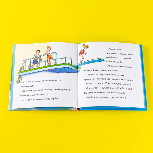 Изображение товара Развивающая книга Альпина Учусь читать с Конни. Я не боюсь! (Беме Ю.)