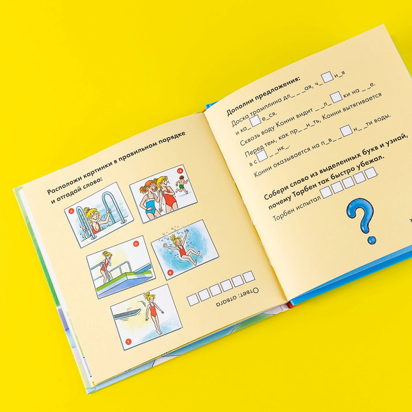 Изображение товара Развивающая книга Альпина Учусь читать с Конни. Я не боюсь! (Беме Ю.)