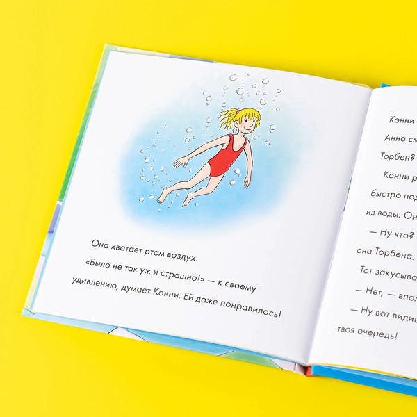 Изображение товара Развивающая книга Альпина Учусь читать с Конни. Я не боюсь! (Беме Ю.)