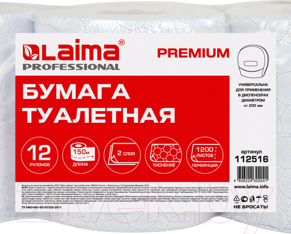Изображение товара Туалетная бумага Laima Premium / 112516 (белый)