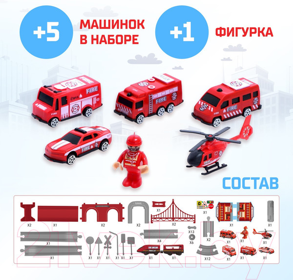 Изображение товара Железная дорога игрушечная Автоград Экспресс / 6904736