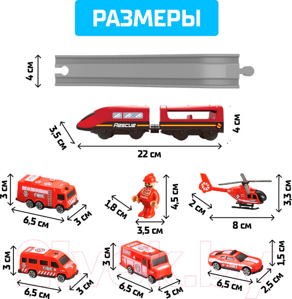 Изображение товара Железная дорога игрушечная Автоград Экспресс / 6904736