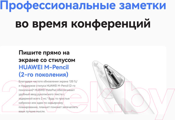 Изображение товара Планшет Huawei MatePad 11 2023 6GB/128GB Wi-Fi DBR-W09 / 53013QSA (графит)