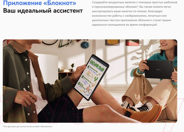 Изображение товара Планшет Huawei MatePad 11 2023 6GB/128GB Wi-Fi DBR-W09 / 53013QSA (графит)