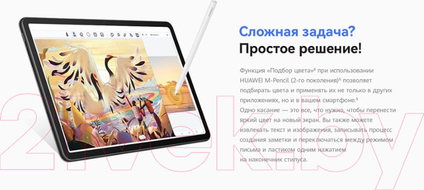 Изображение товара Планшет Huawei MatePad 11 2023 6GB/128GB Wi-Fi DBR-W09 / 53013QSA (графит)