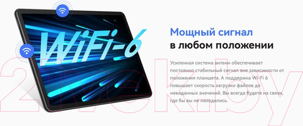 Изображение товара Планшет Huawei MatePad 11 2023 6GB/128GB Wi-Fi DBR-W09 / 53013QSA (графит)