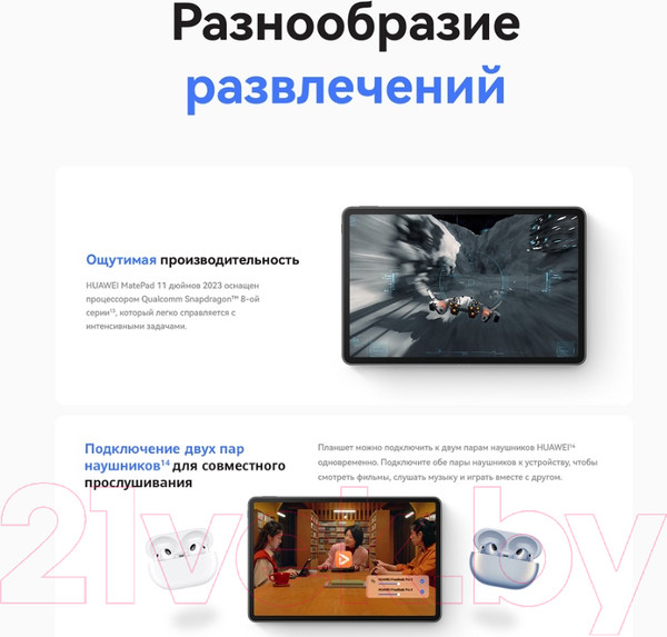 Изображение товара Планшет Huawei MatePad 11 2023 6GB/128GB Wi-Fi DBR-W09 / 53013QSA (графит)