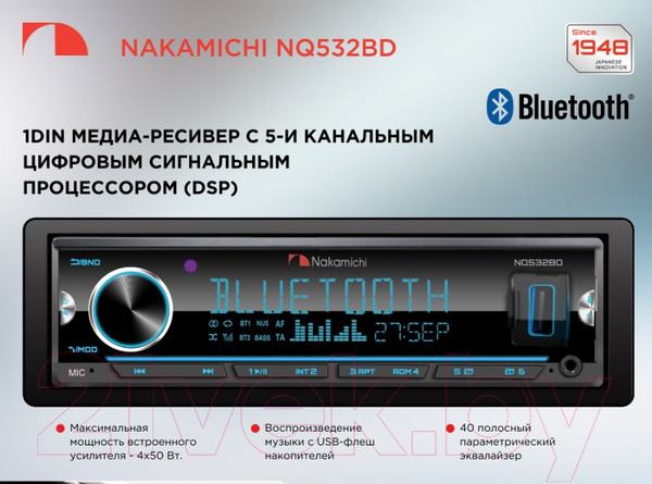 Изображение товара Бездисковая автомагнитола Nakamichi NQ532BD