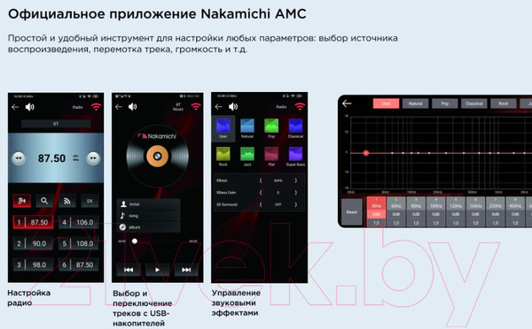 Изображение товара Бездисковая автомагнитола Nakamichi NQ532BD