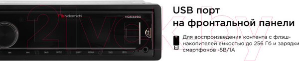 Изображение товара Бездисковая автомагнитола Nakamichi NQ532BD