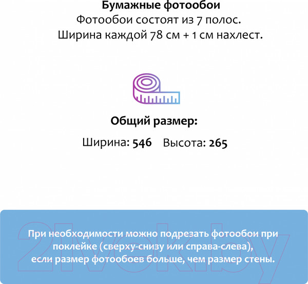 Изображение товара Фотообои листовые Citydecor Флюид Арт 17 (546x265)