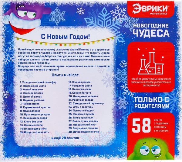 Изображение товара Набор для опытов Эврики Новогодние чудеса / 7661185