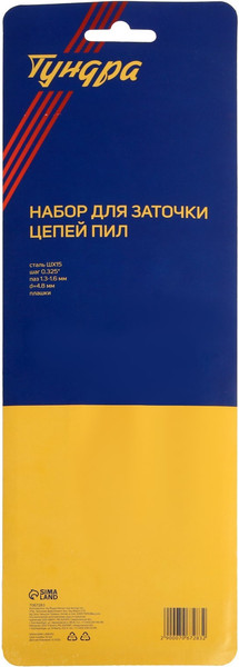 Изображение товара Набор для заточки цепи Tundra 7067283