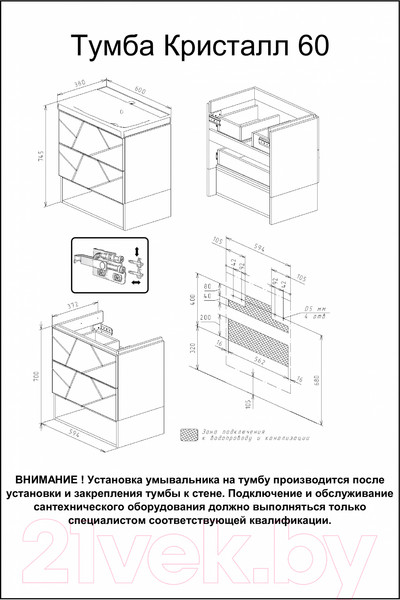 Изображение товара Тумба под умывальник Бриклаер Кристалл 60 (ясень анкор темный/софт графит)