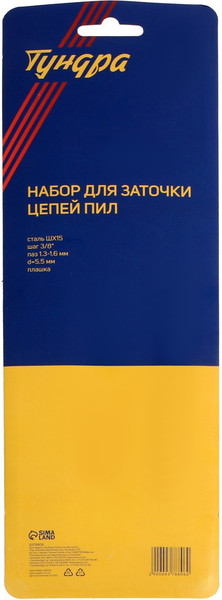 Изображение товара Набор для заточки цепи Tundra 9378806