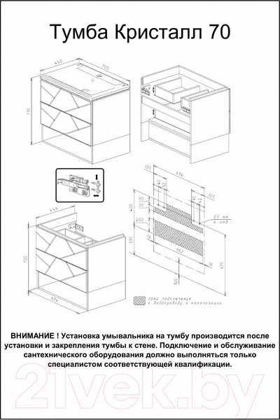 Изображение товара Тумба под умывальник Бриклаер Кристалл 70 (ясень анкор темный/софт графит)