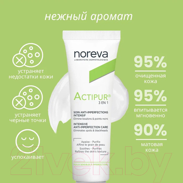 Изображение товара Крем для лица Noreva Актипюр Интенсивный крем для проблемной кожи 3 в 1 (30мл)