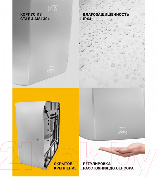 Изображение товара Сушилка для рук Puff 8865 (хром)
