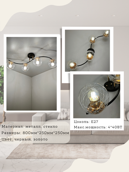 Изображение товара Потолочный светильник Mirastyle SX-N-9056/4 CF+FG