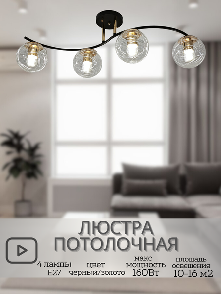 Изображение товара Потолочный светильник Mirastyle SX-N-9056/4 CF+FG