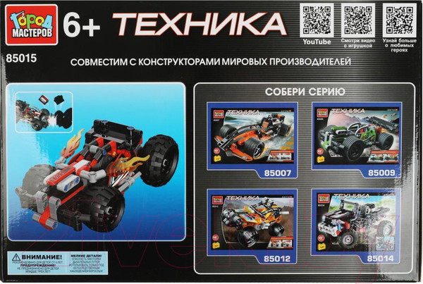 Изображение товара Конструктор инерционный Город мастеров Багги / 85015-ZH (139эл)