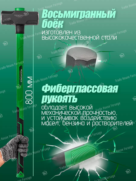 Изображение товара Кувалда RockForce RF-T7714(56686)