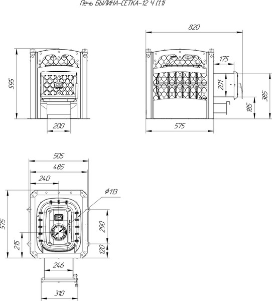 Изображение товара Печь-каменка Теплодар Былина-Сетка-12Ч (1.2)