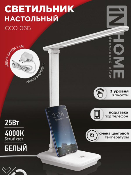 Изображение товара Настольная лампа INhome 4690612036519