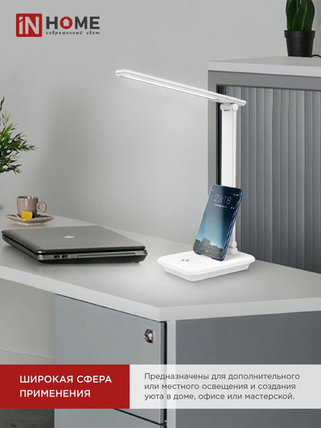 Изображение товара Настольная лампа INhome 4690612036519