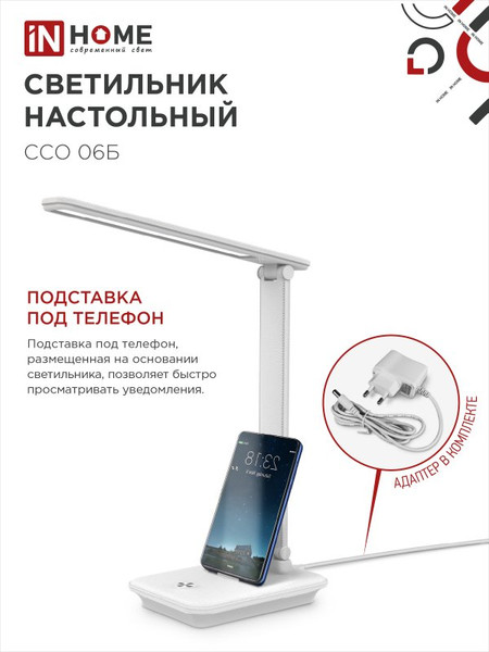 Изображение товара Настольная лампа INhome 4690612036519