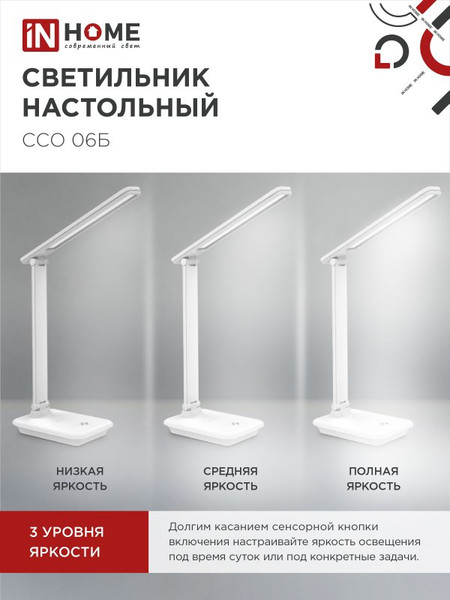 Изображение товара Настольная лампа INhome 4690612036519