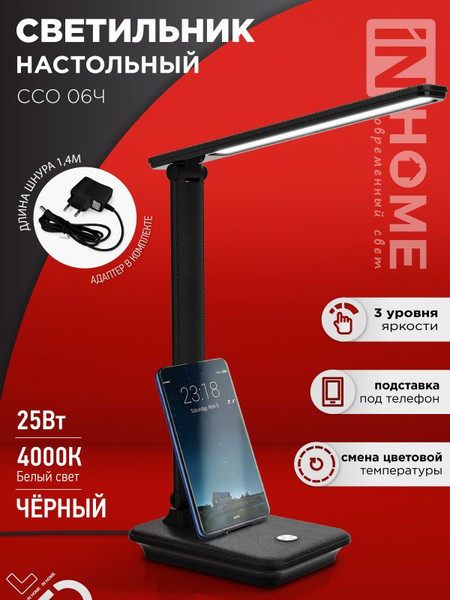 Изображение товара Настольная лампа INhome 4690612036526