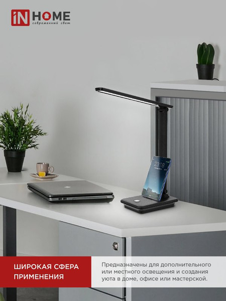 Изображение товара Настольная лампа INhome 4690612036526