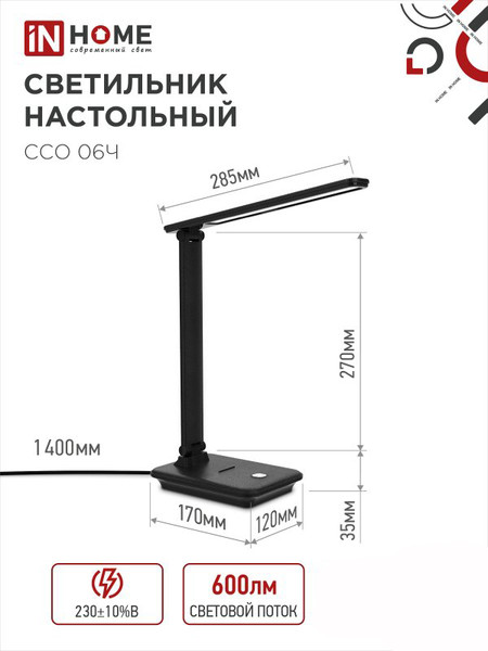 Изображение товара Настольная лампа INhome 4690612036526