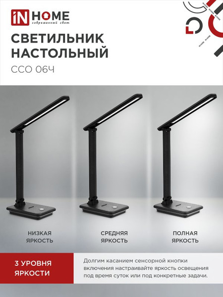 Изображение товара Настольная лампа INhome 4690612036526