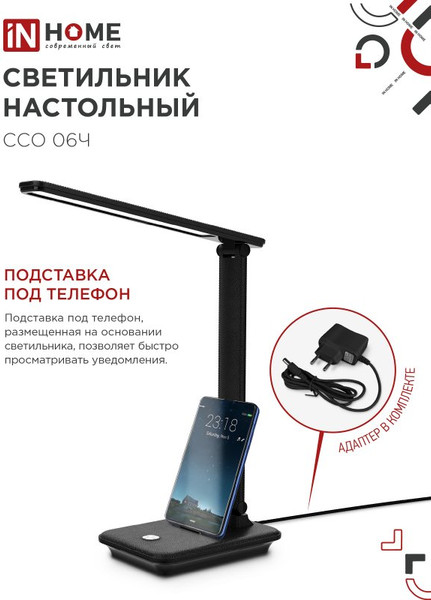 Изображение товара Настольная лампа INhome 4690612036526