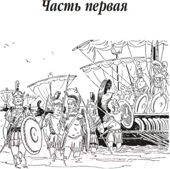 Изображение товара Книга Азбука В глуби веков (Воронкова Л.)