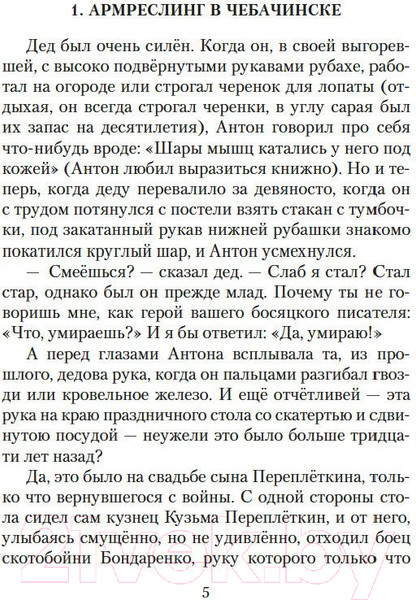 Изображение товара Книга Азбука Ложится мгла на старые ступени (Чудаков А.)