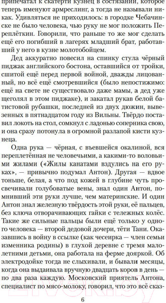 Изображение товара Книга Азбука Ложится мгла на старые ступени (Чудаков А.)