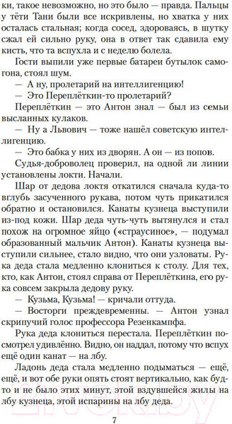 Изображение товара Книга Азбука Ложится мгла на старые ступени (Чудаков А.)