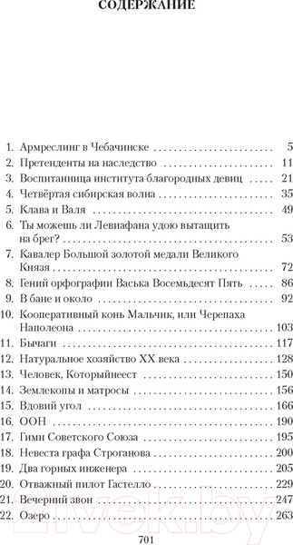Изображение товара Книга Азбука Ложится мгла на старые ступени (Чудаков А.)