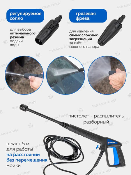 Изображение товара Мойка высокого давления Forsage F-HRF13P(56478)