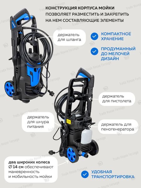 Изображение товара Мойка высокого давления Forsage F-HRF13P(56478)