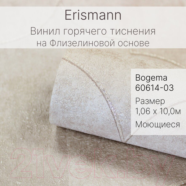 Изображение товара Виниловые обои Erismann Bogema 60614-03