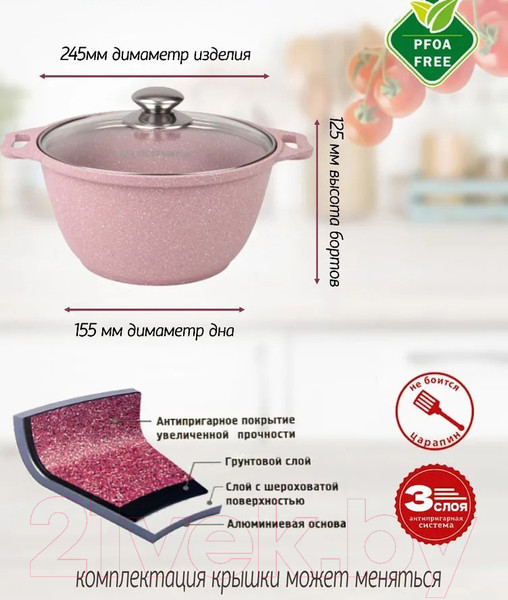 Изображение товара Кастрюля Kukmara Trendy Style Rose к31tsr