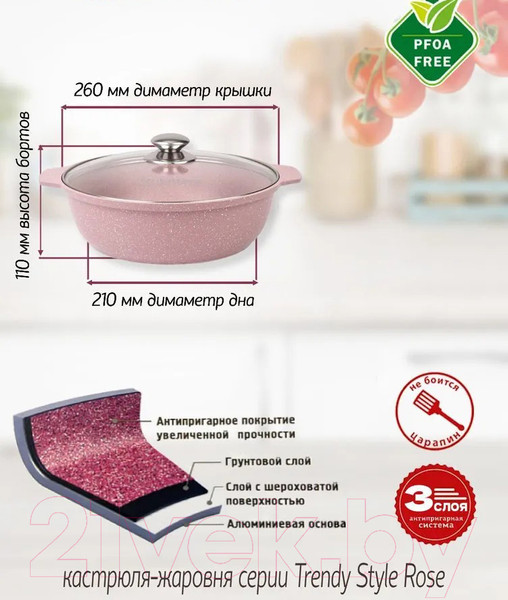 Изображение товара Жаровня Kukmara Trendy Style Rose ж41tsr
