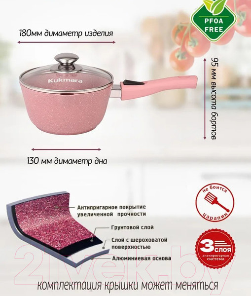 Изображение товара Ковш Kukmara Trendy Style Rose к0156tsr