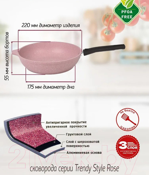 Изображение товара Сковорода Kukmara Trendy Style Rose 221tsr