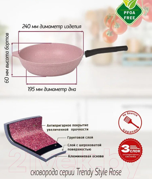 Изображение товара Сковорода Kukmara Trendy Style Rose 241tsr