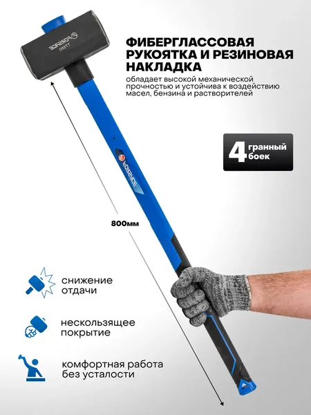 Изображение товара Кувалда Forsage F-T7880